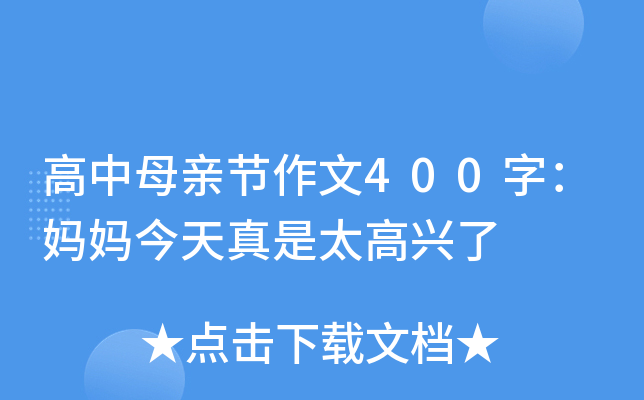 ĸH(ji)400֣̫d