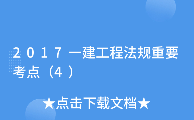 2017һ̷Ҏ(gu)Ҫc(din)4