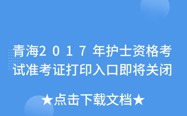 ຣ2017o(h)ʿYԇ(zhn)CӡڼP(gun)]