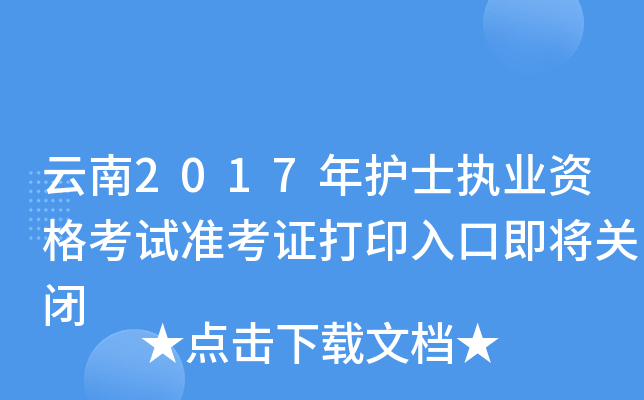 2017o(h)ʿ(zh)I(y)Yԇ(zhn)CӡڼP(gun)]