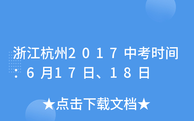㽭2017пrg61718