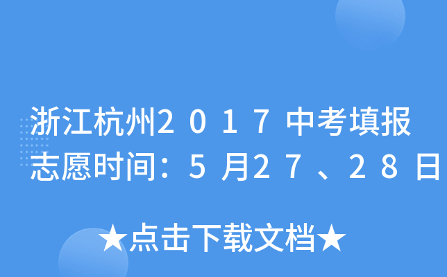 㽭2017п־Ըrg52728