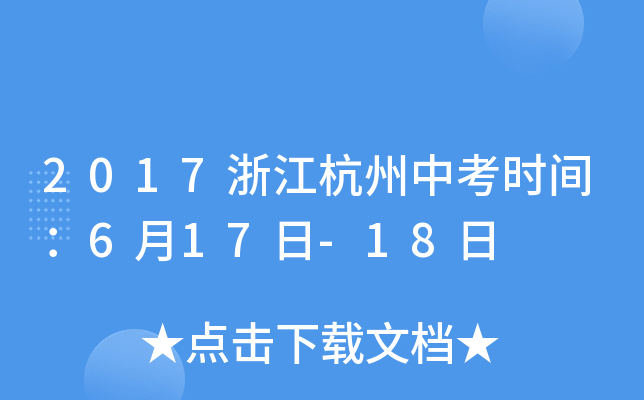 2017㽭пrg617-18