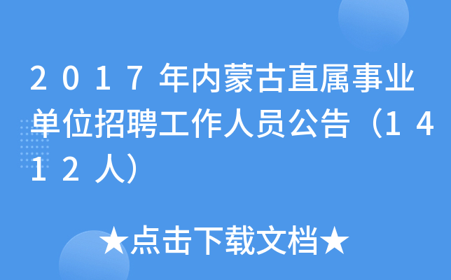 2017(ni)ɹֱI(y)λƸˆT棨1412ˣ