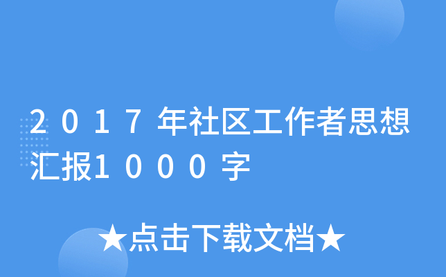 2017^(q)˼?yn)R(bo)1000