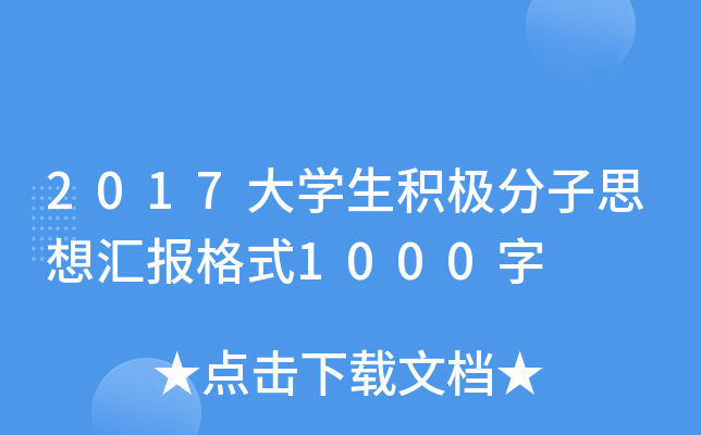 2017W(xu)eO˼?yn)R(bo)ʽ1000