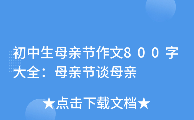ĸH(ji)800ִȫĸH(ji)ՄĸH