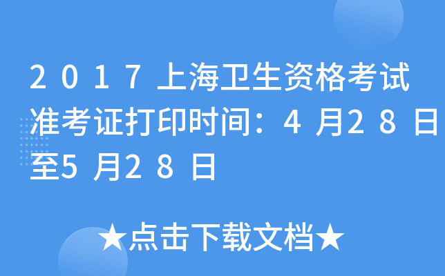 2017Ϻl(wi)Yԇ(zhn)Cӡr(sh)g428528