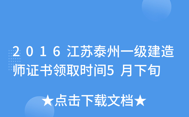 2016K̩һ(j)쎟CI(lng)ȡr(sh)g5Ѯ