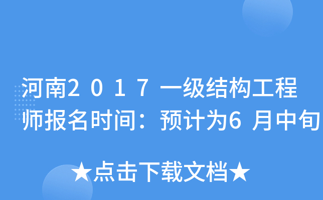 2017һ(j)Y(ji)(gu)̎(bo)r(sh)gA(y)Ӌ(j)6Ѯ