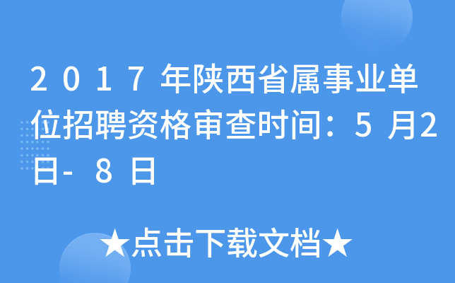 2017ʡI(y)λƸY񌏲r(sh)g52-8