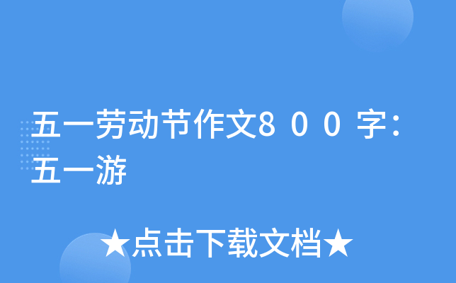 һڄ(dng)(ji)800֣һ