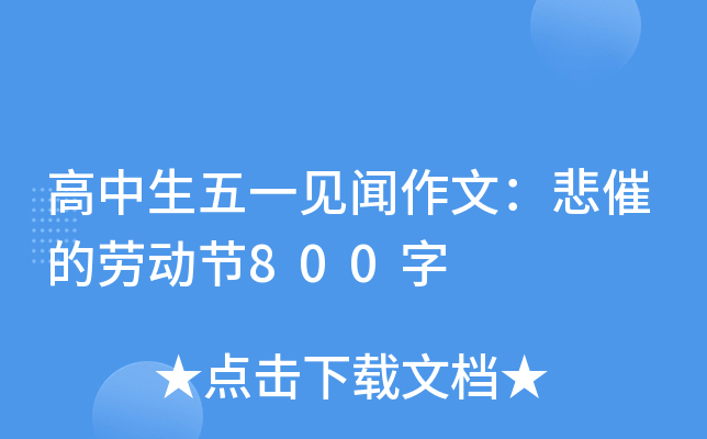 һҊģߵĄڄ(dng)(ji)800