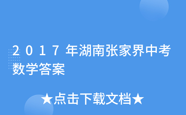 2017Ϗҽп(sh)W(xu)
