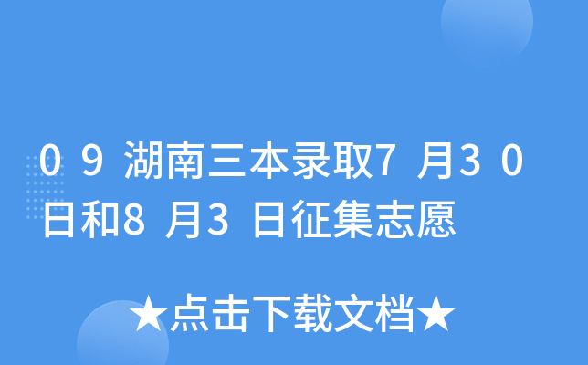 09ȡ730պ83־Ը
