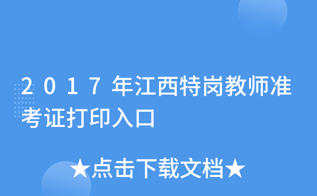 2017꽭؍̎(zhn)Cӡ