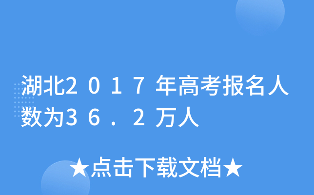 2017߿˔(sh)36.2f