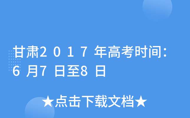 C2017߿r(sh)g678