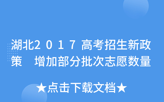 2017߿ Ӳ־Ը(sh)