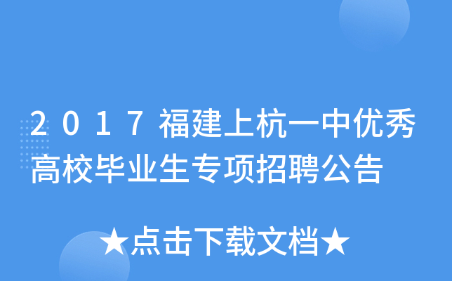 2017ϺһЃ(yu)УI(y)(zhun)(xing)Ƹ