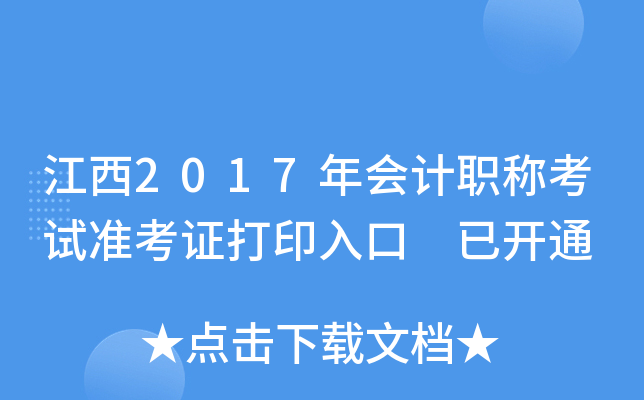 2017ӋQԇʿCӡ _ͨ