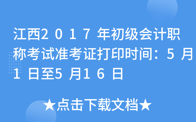 2017(j)(hu)Ӌ(j)Qԇ(zhn)Cӡr(sh)g51516