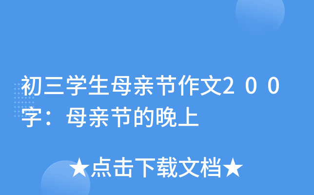 W(xu)ĸH(ji)200֣ĸH(ji)