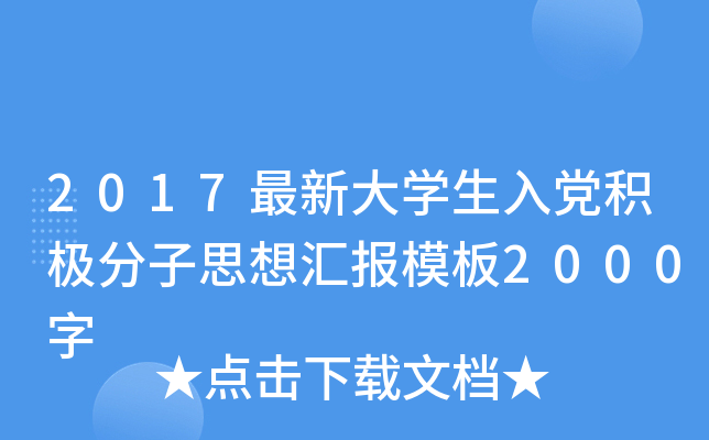 2017´W(xu)heO˼?yn)R(bo)ģ2000