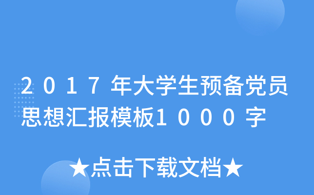 2017WAhT˼?yn)Rģ1000
