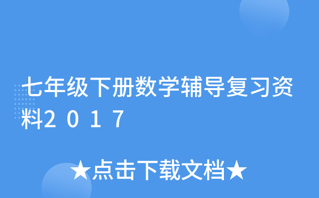 꼉(j)(c)(sh)W(xu)o(do)(f)(x)Y2017