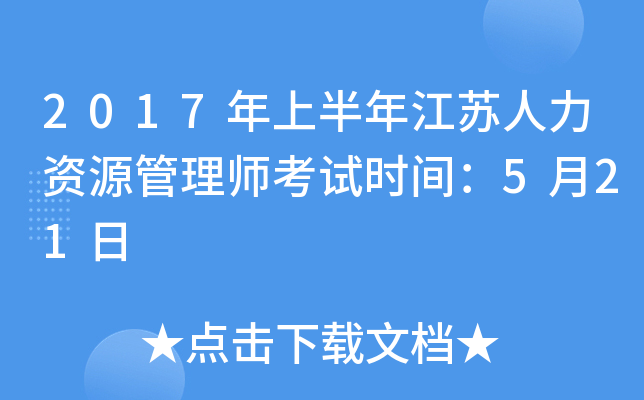 2017ϰ꽭KYԴ펟ԇrg521