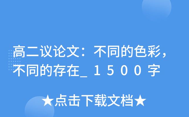 ߶hՓģͬɫʣͬĴ_1500