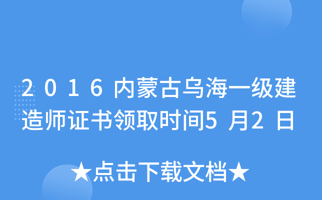 2016(ni)ɹŞһ(j)쎟CI(lng)ȡr(sh)g52