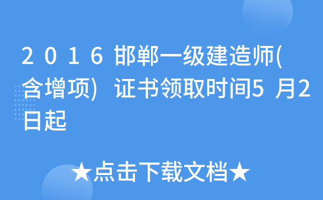 2016һ(j)쎟((xing))C(sh)I(lng)ȡr(sh)g52