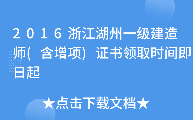 2016㽭һ쎟((xing))CI(lng)ȡrg