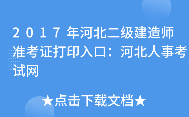 2017ӱ쎟(zhn)Cӡڣӱ¿ԇW(wng)