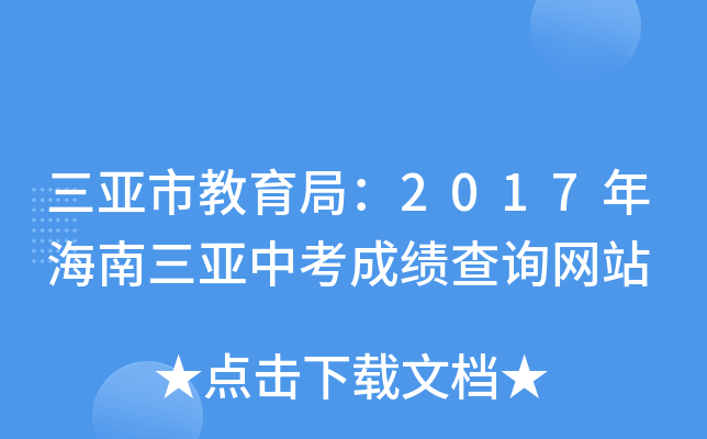 н֣2017꺣пɿ(j)ԃW(wng)վ