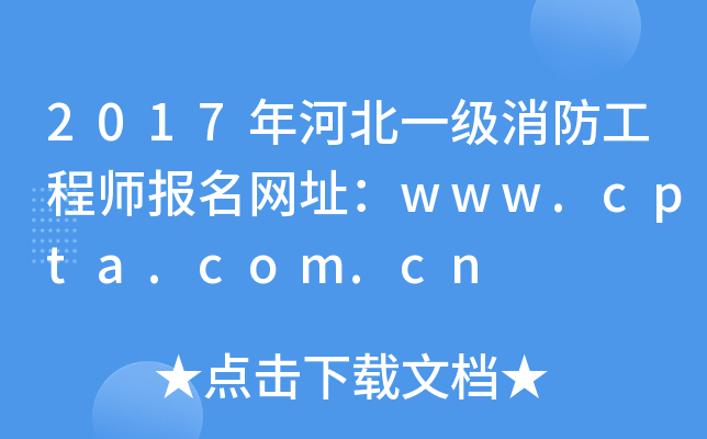 2017ӱһ(j)̎(bo)W(wng)ַwww.cpta.com.cn