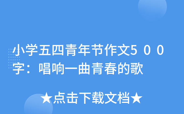 СW(xu)깝(ji)500֣һഺĸ