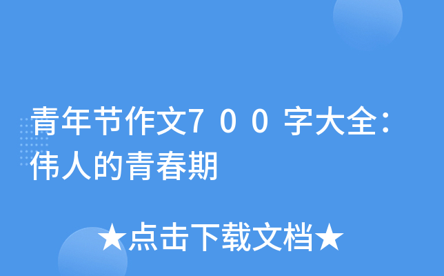 깝(ji)700ִȫ˵ഺ