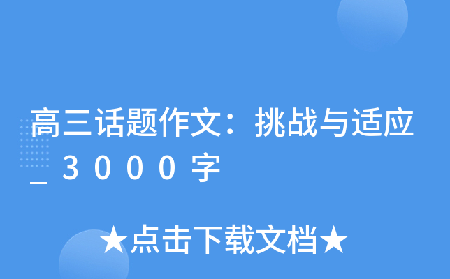Ԓ}ģ(zhn)cm(yng)_3000