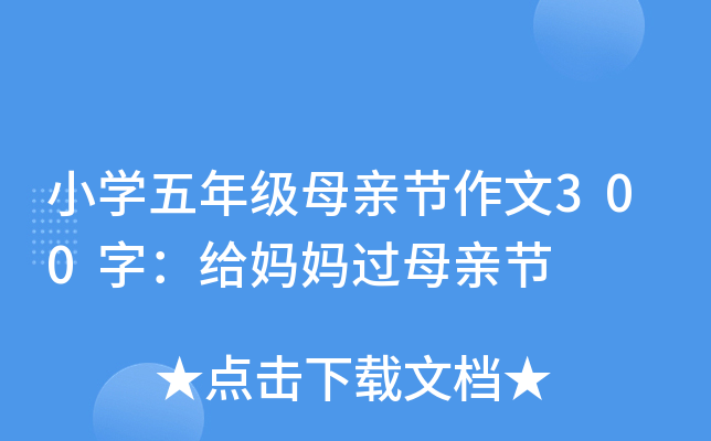 СW(xu)꼉(j)ĸH(ji)300֣o^(gu)ĸH(ji)