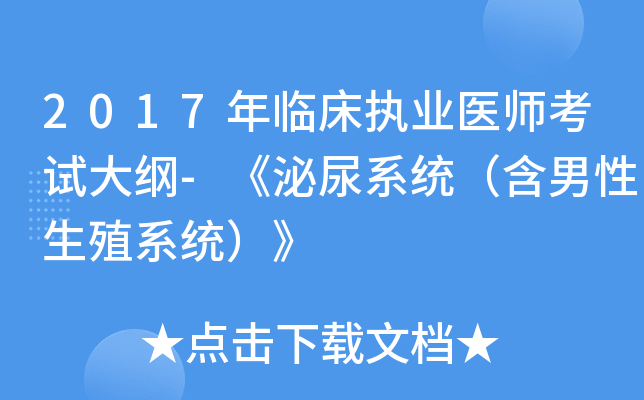 2017R(zh)I(y)t(y)ԇV-ϵy(tng)ֳϵy(tng)