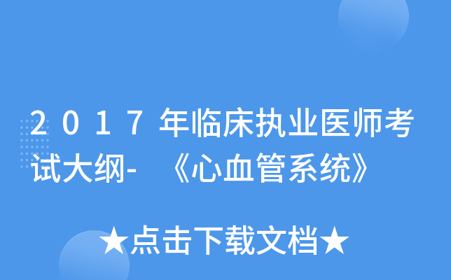 2017R(zh)I(y)t(y)ԇV-Ѫϵy(tng)