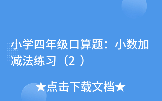 СW(xu)꼉(j)}С(sh)Ӝp(x)2