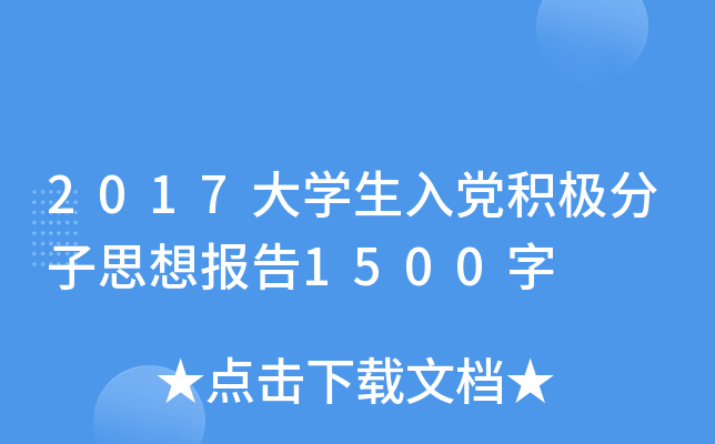 2017W(xu)heO˼(bo)1500