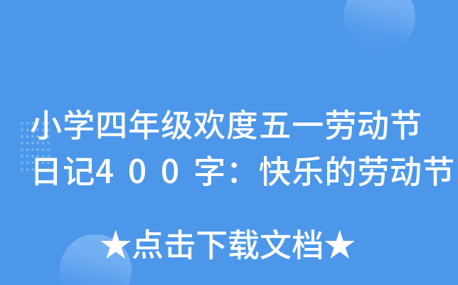 СW(xu)꼉(j)gһڄ(dng)(ji)ӛ400֣옷Ąڄ(dng)(ji)