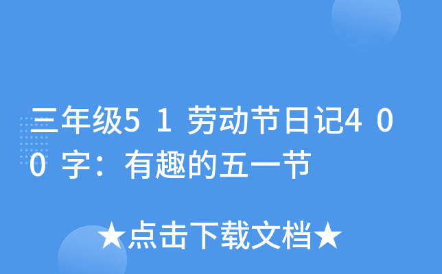 꼉51ڄӹ(ji)ӛ400֣Ȥһ(ji)