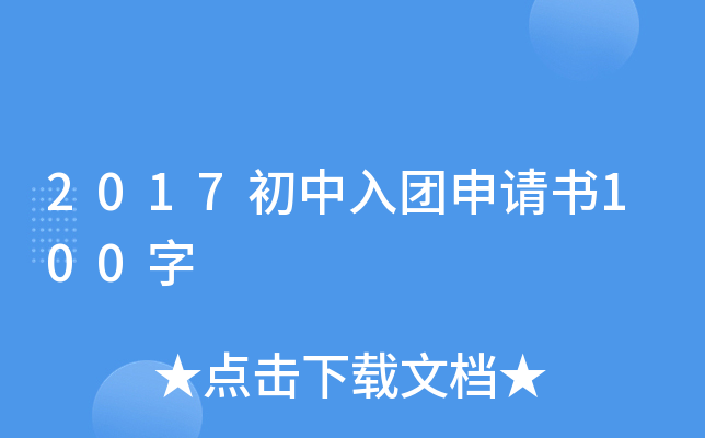 2017F(tun)Ո(qng)100