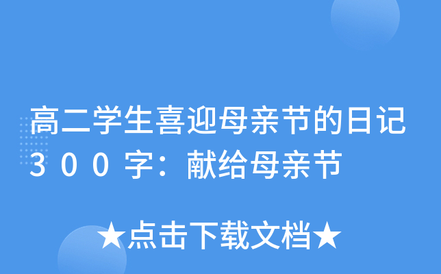 ߶W(xu)ϲӭĸH(ji)ӛ300֣IoĸH(ji)